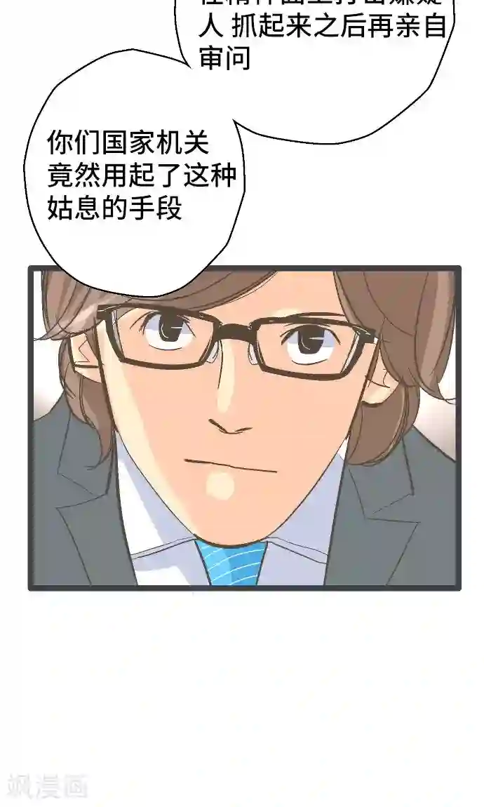 空想自治区第24话 邮件。