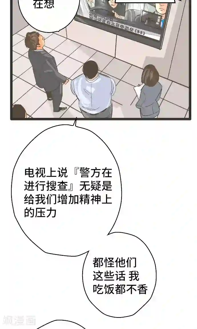 空想自治区第24话 邮件。