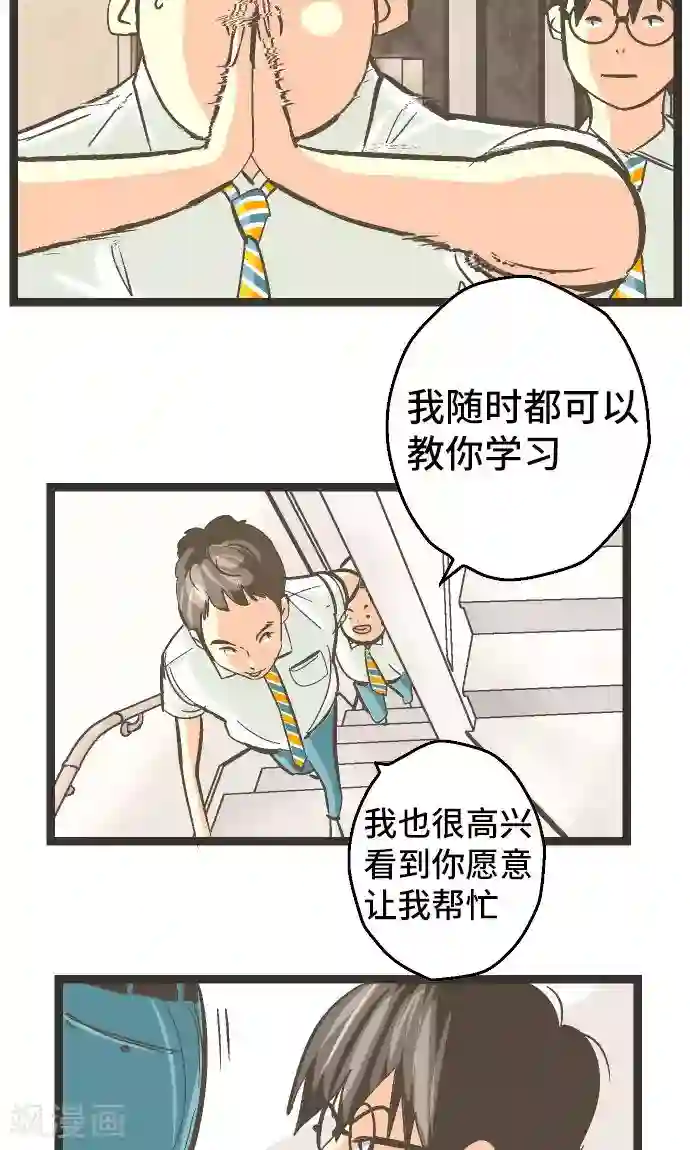 空想自治区第25话 梦。