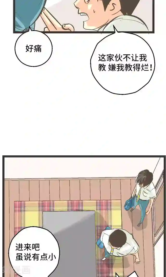 空想自治区第25话 梦。