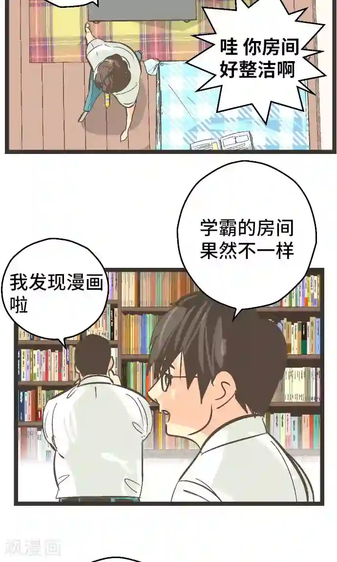 空想自治区第25话 梦。