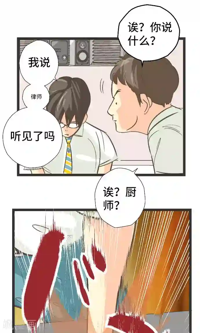 空想自治区第25话 梦。