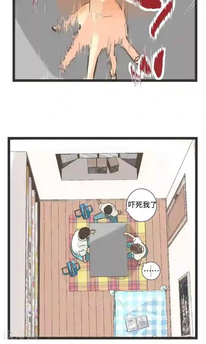 空想自治区第25话 梦。