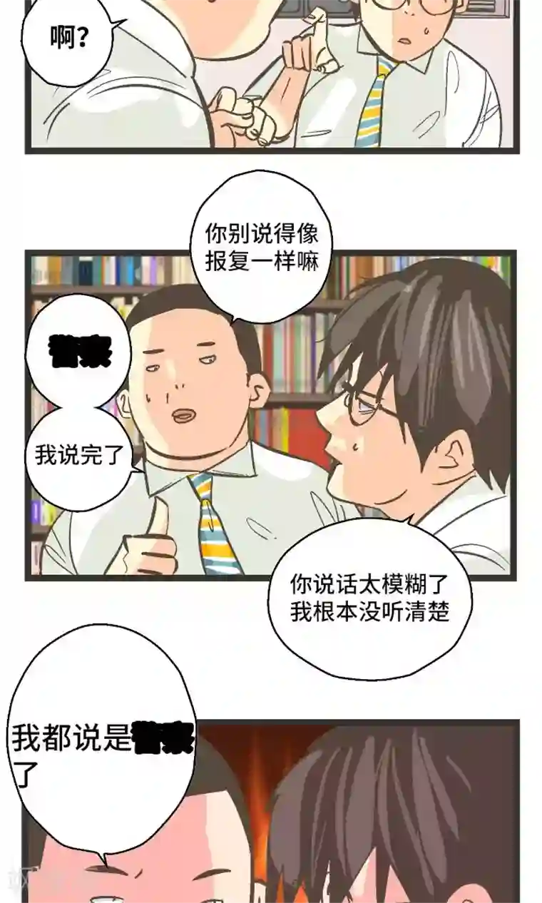 空想自治区第25话 梦。