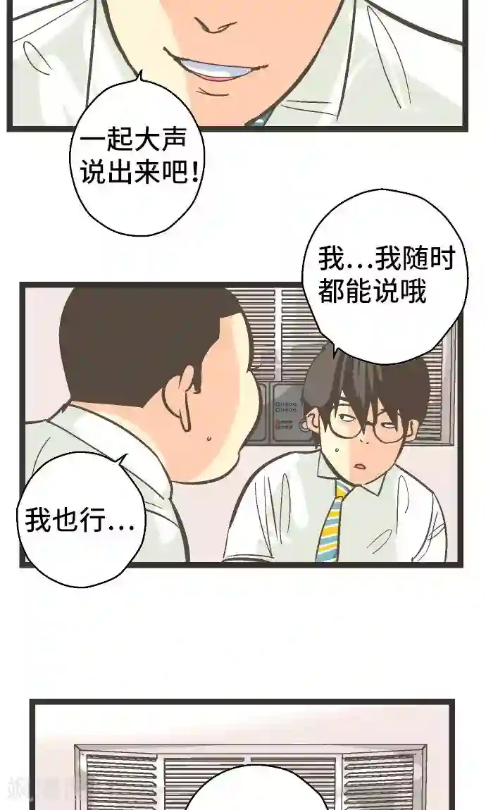 空想自治区第25话 梦。
