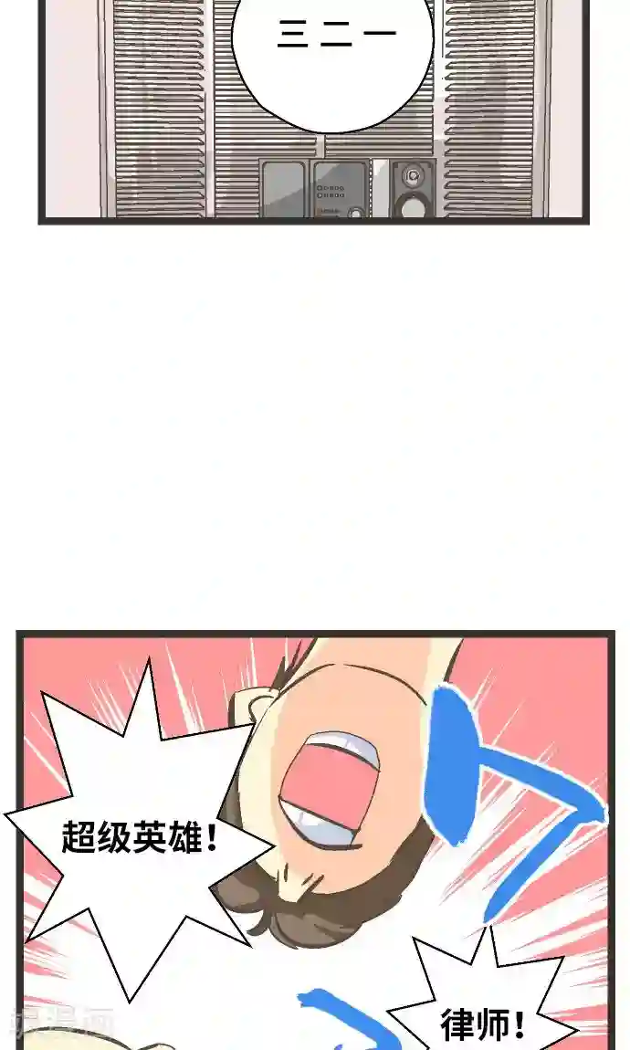 空想自治区第25话 梦。