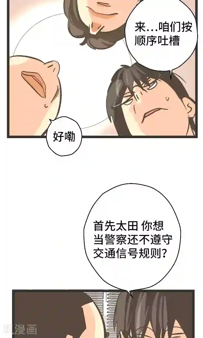 空想自治区第25话 梦。