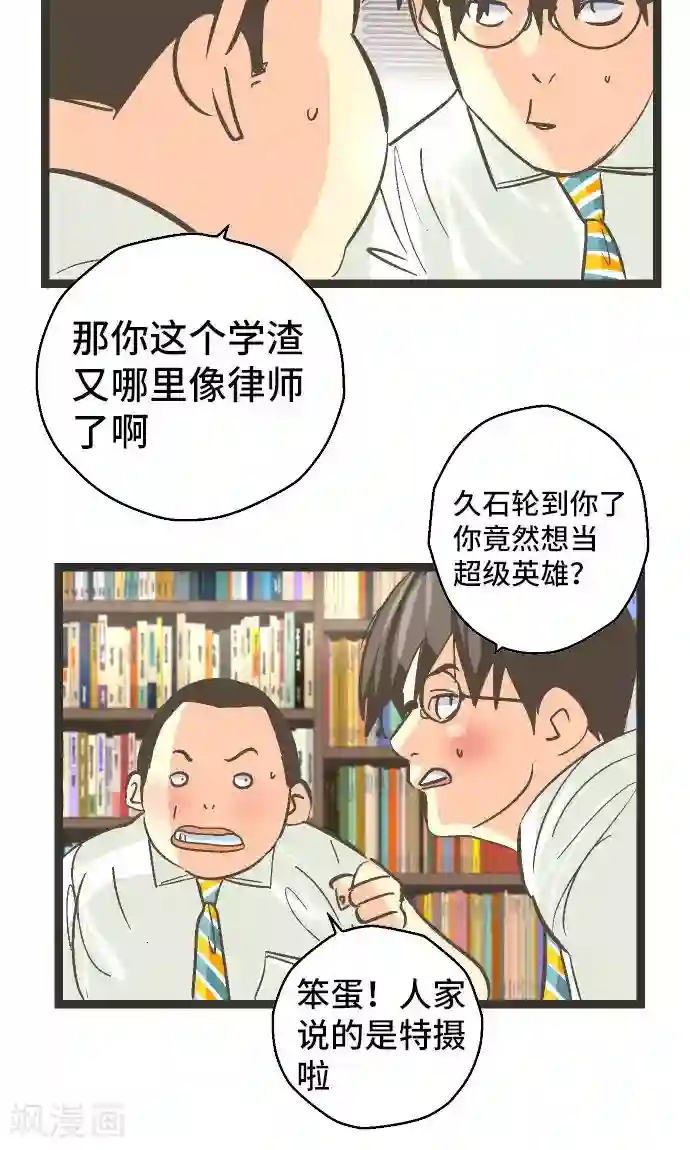 空想自治区第25话 梦。