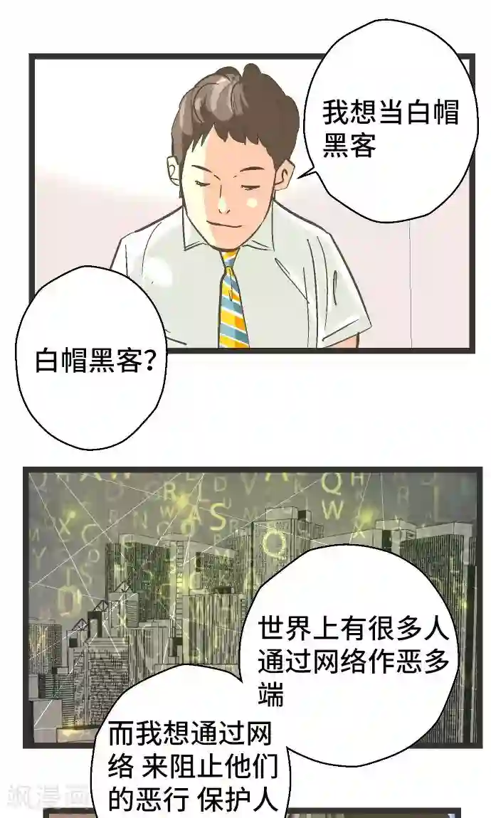 空想自治区第25话 梦。