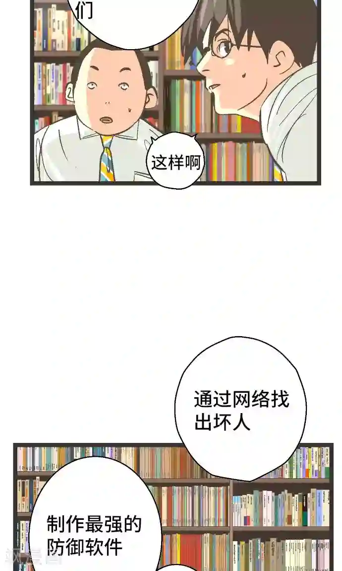 空想自治区第25话 梦。