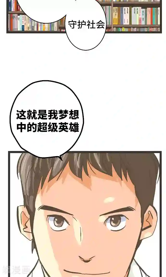 空想自治区第25话 梦。