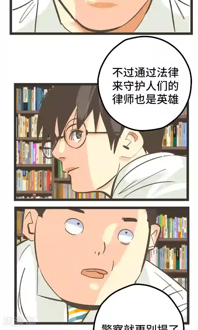 空想自治区第25话 梦。