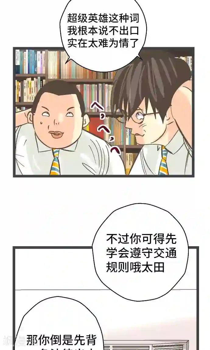 空想自治区第25话 梦。