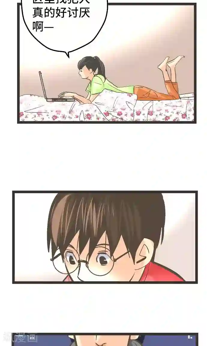 空想自治区第26话 区长是谁。