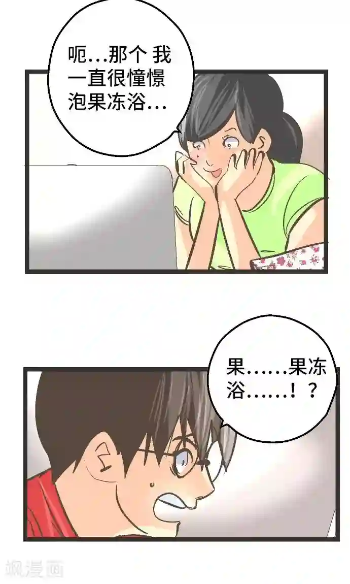 空想自治区第26话 区长是谁。