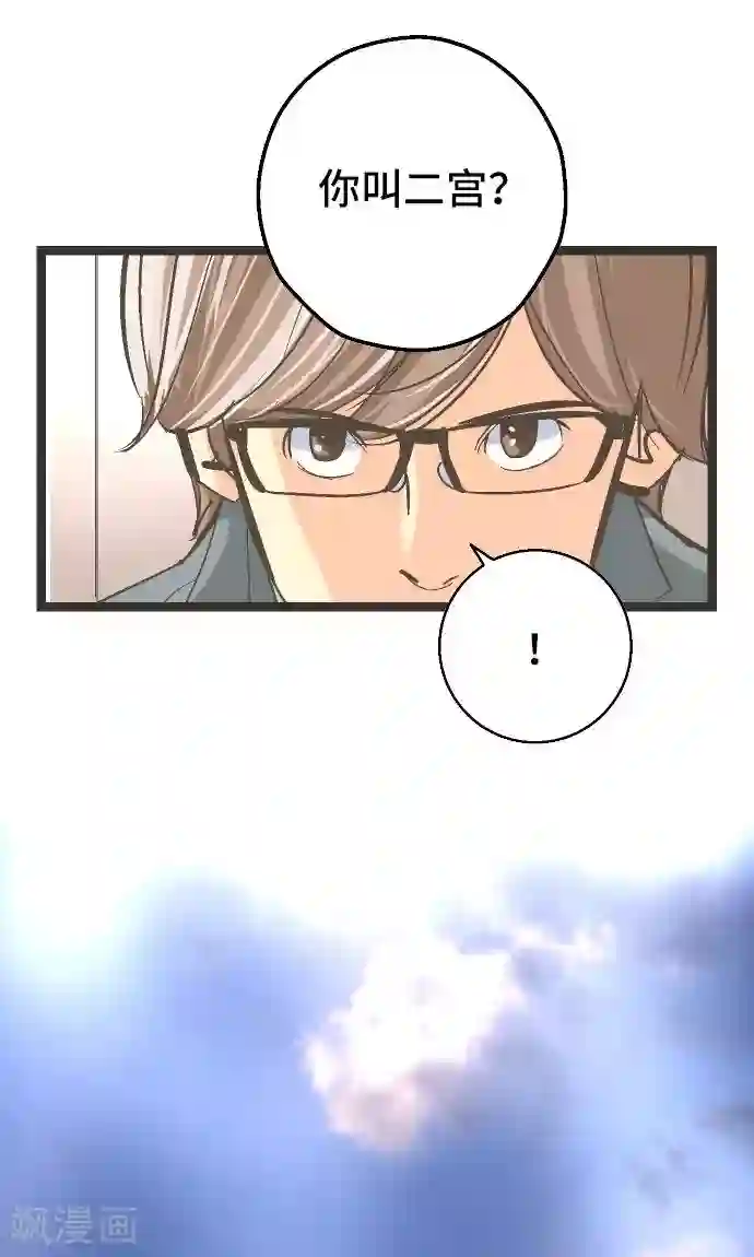 空想自治区第26话 区长是谁。