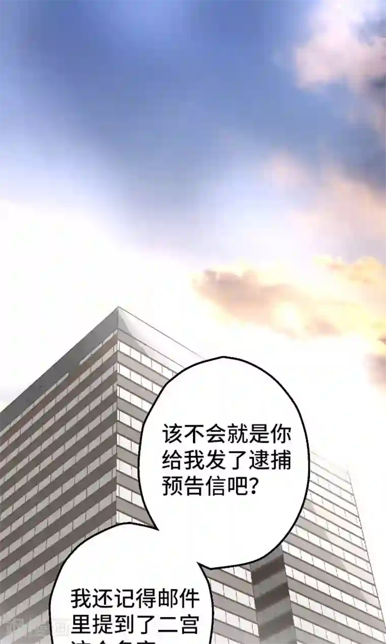 空想自治区第26话 区长是谁。
