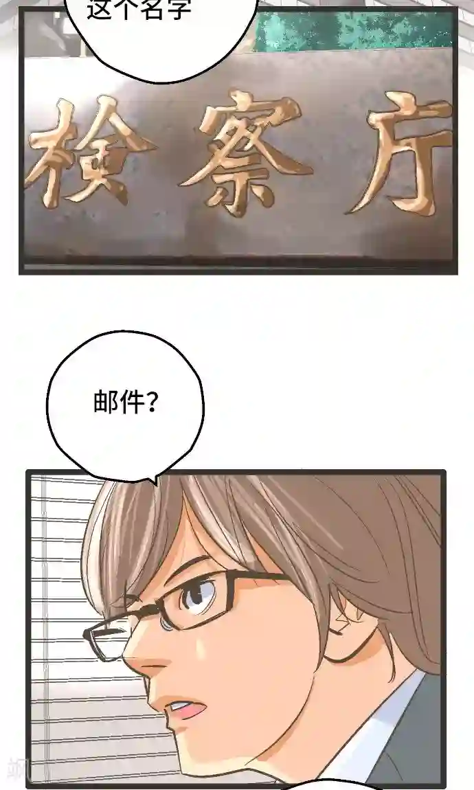 空想自治区第26话 区长是谁。