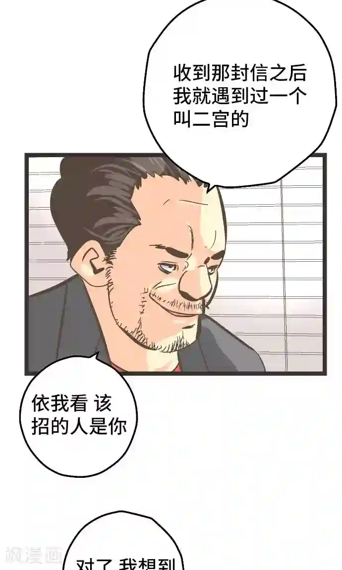 空想自治区第26话 区长是谁。