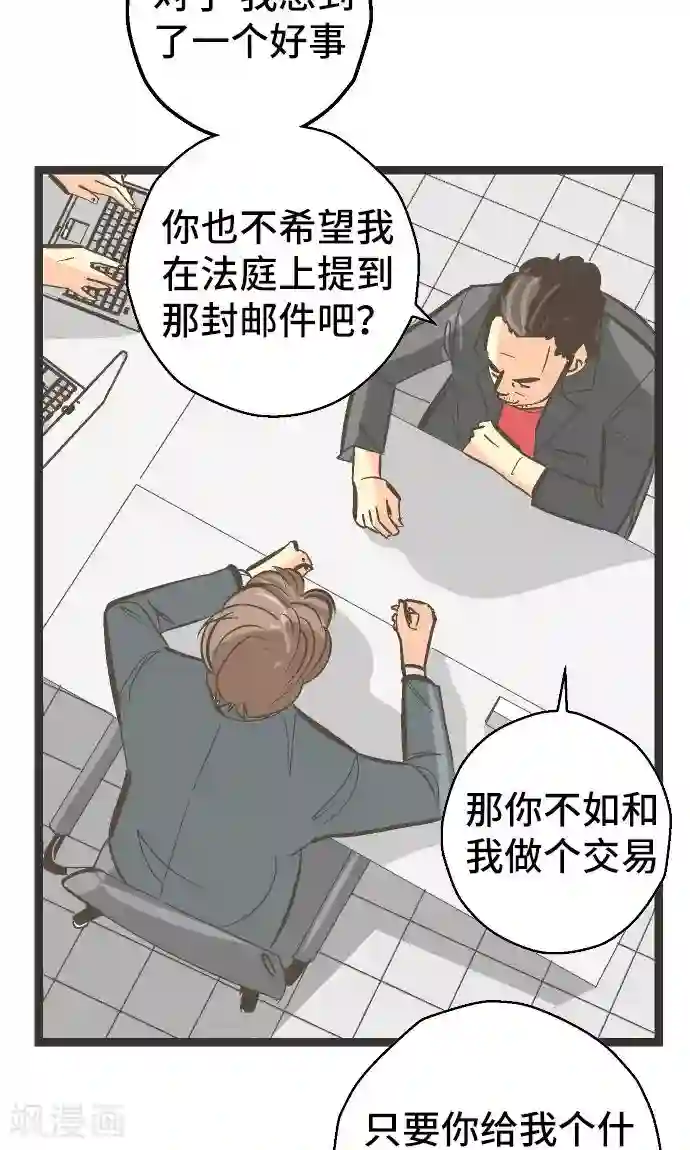 空想自治区第26话 区长是谁。