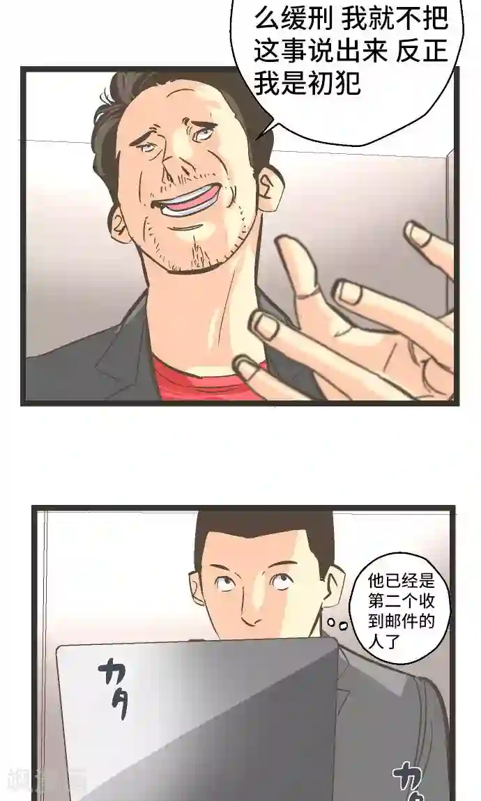 空想自治区第26话 区长是谁。