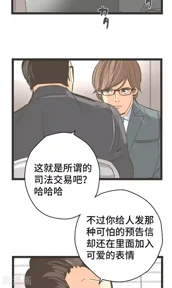 空想自治区第26话 区长是谁。