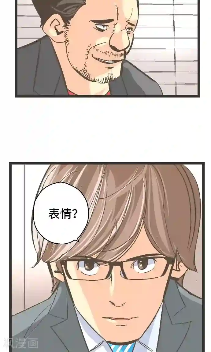 空想自治区第26话 区长是谁。