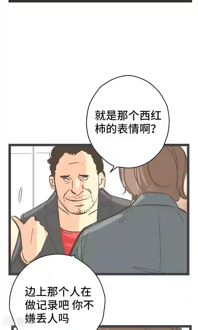 空想自治区第26话 区长是谁。
