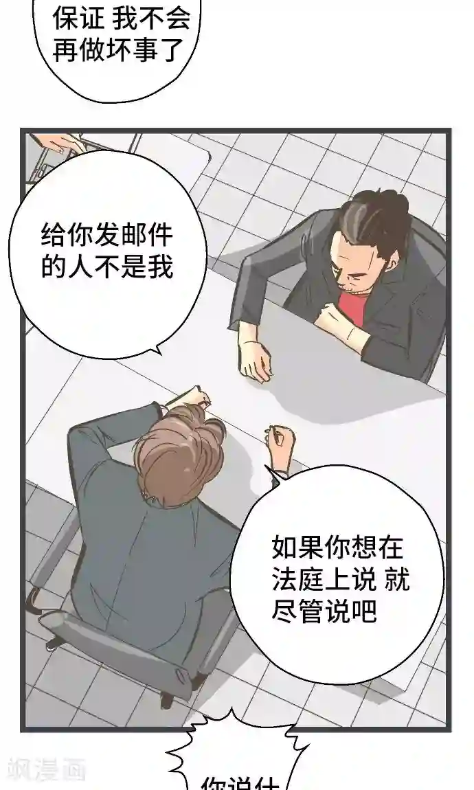 空想自治区第26话 区长是谁。