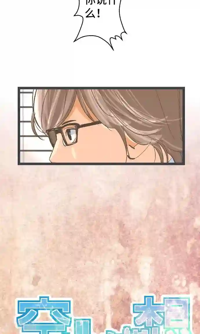 空想自治区第26话 区长是谁。