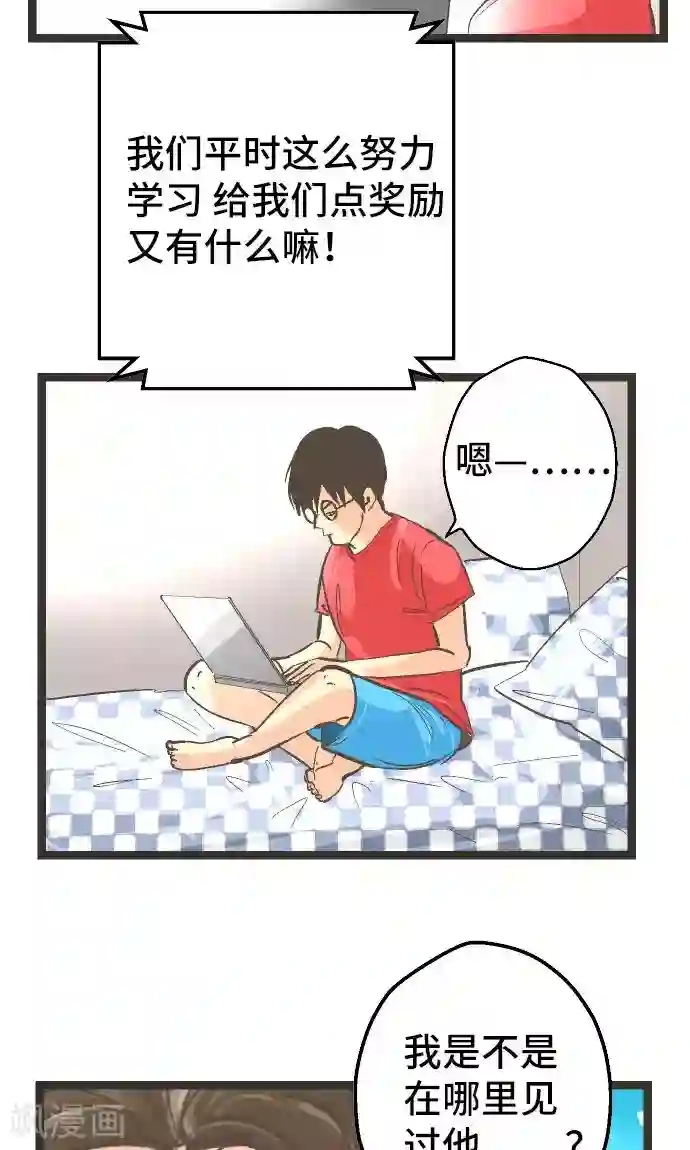 空想自治区第26话 区长是谁。
