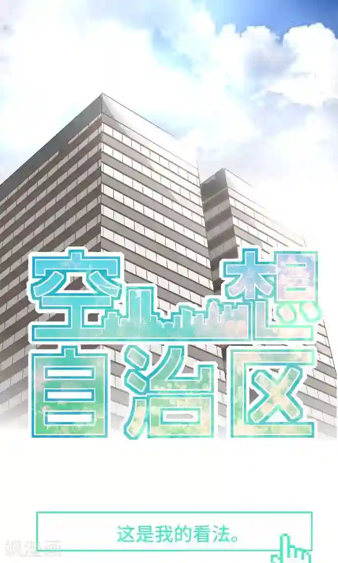 两女雪白娇躯互相交缠第27话 这是我的看法。