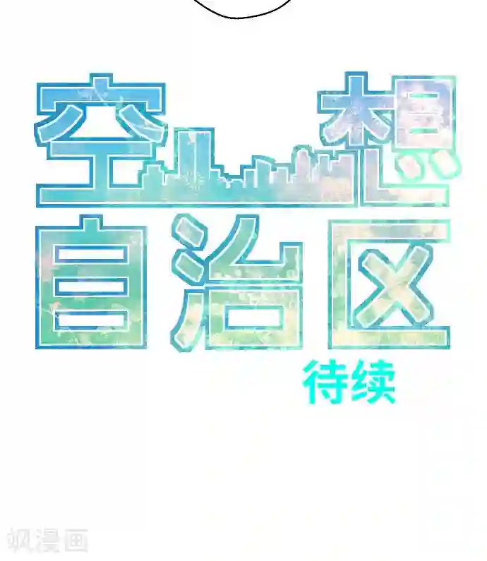 两女雪白娇躯互相交缠第27话 这是我的看法。