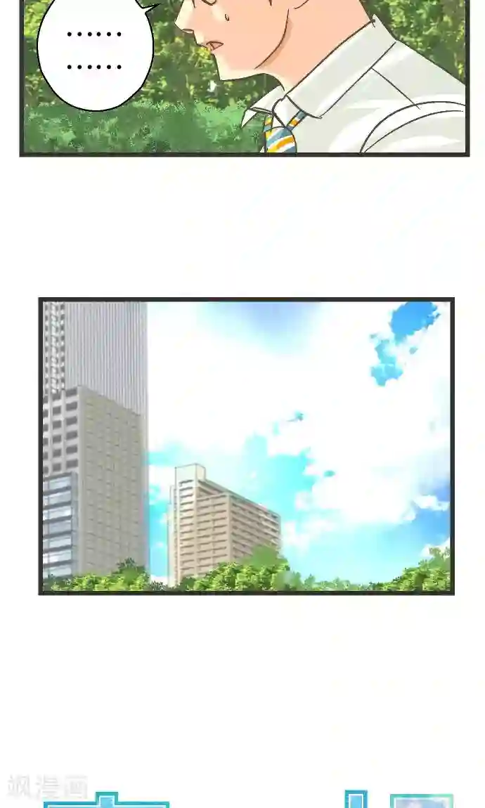 空想自治区第28话 怀疑。