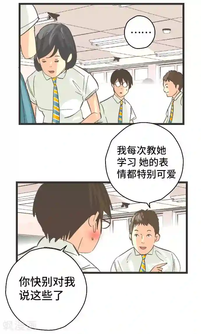 空想自治区第29话 我要找到他。