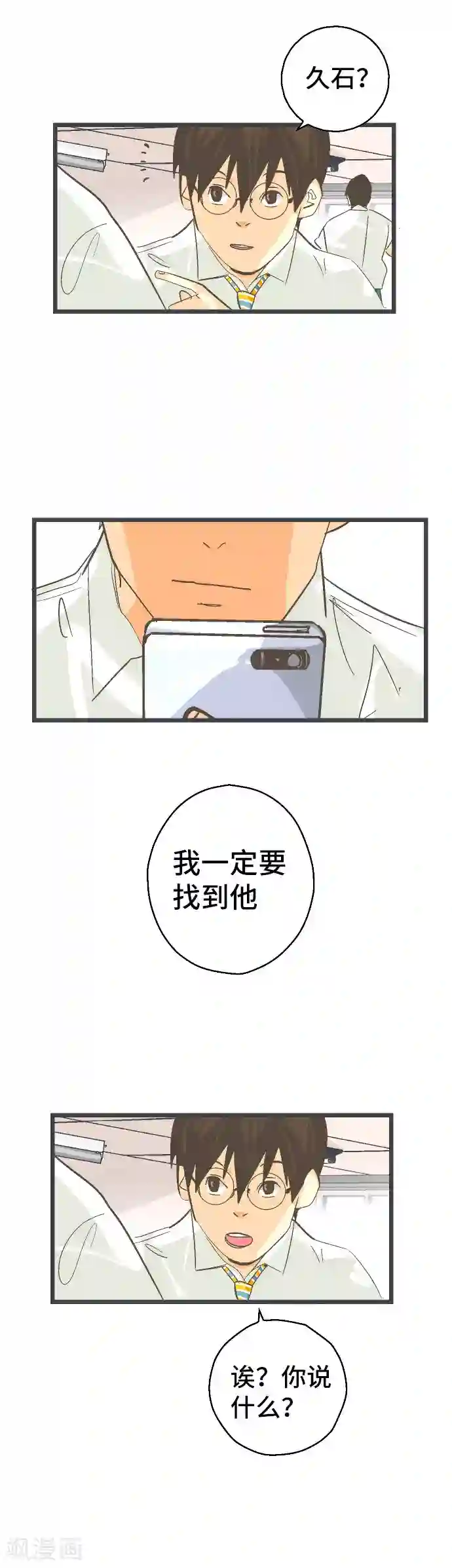 空想自治区第30话 Z区VS西红柿