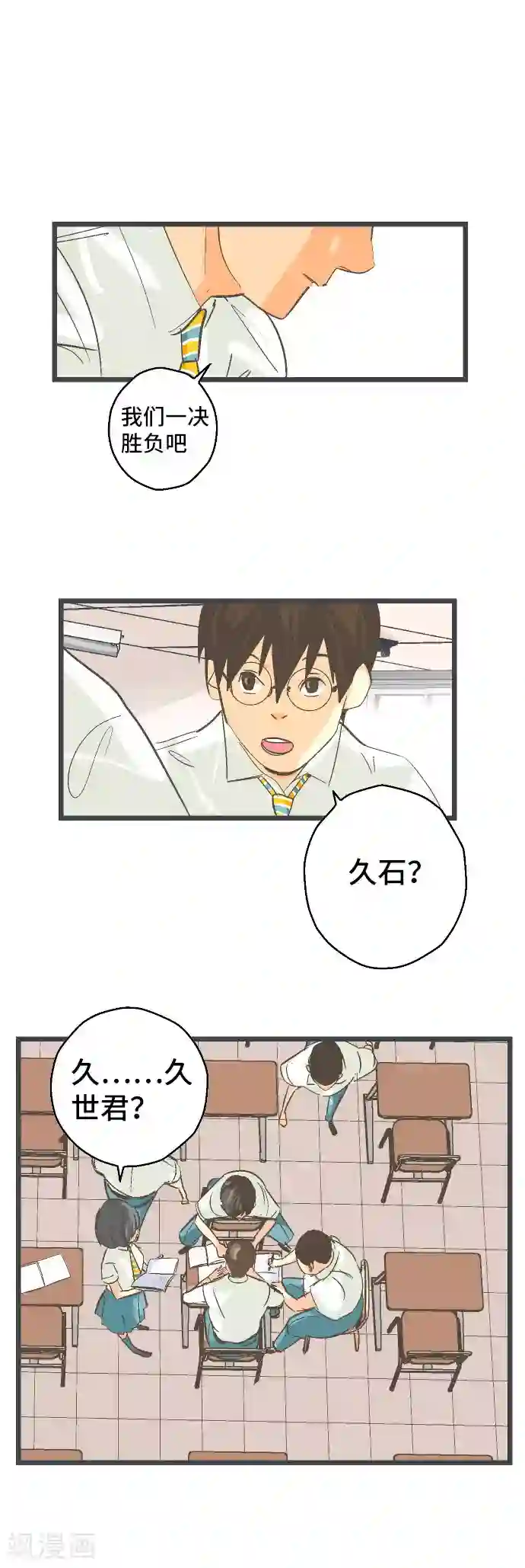 空想自治区第30话 Z区VS西红柿