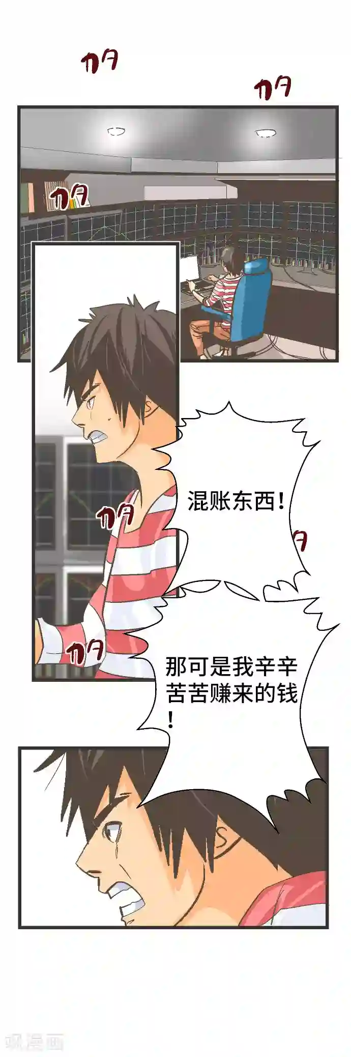 空想自治区第30话 Z区VS西红柿