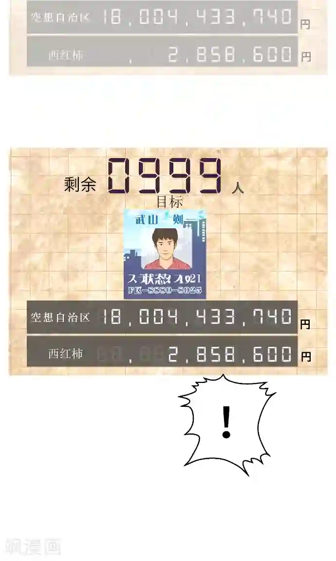 3d梅麻吕之爆乳女教师第31话 剩余1000人