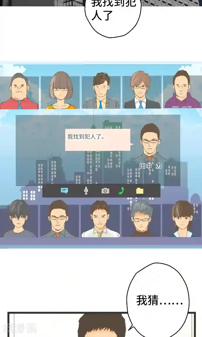 空想自治区第32话 也不是这个。