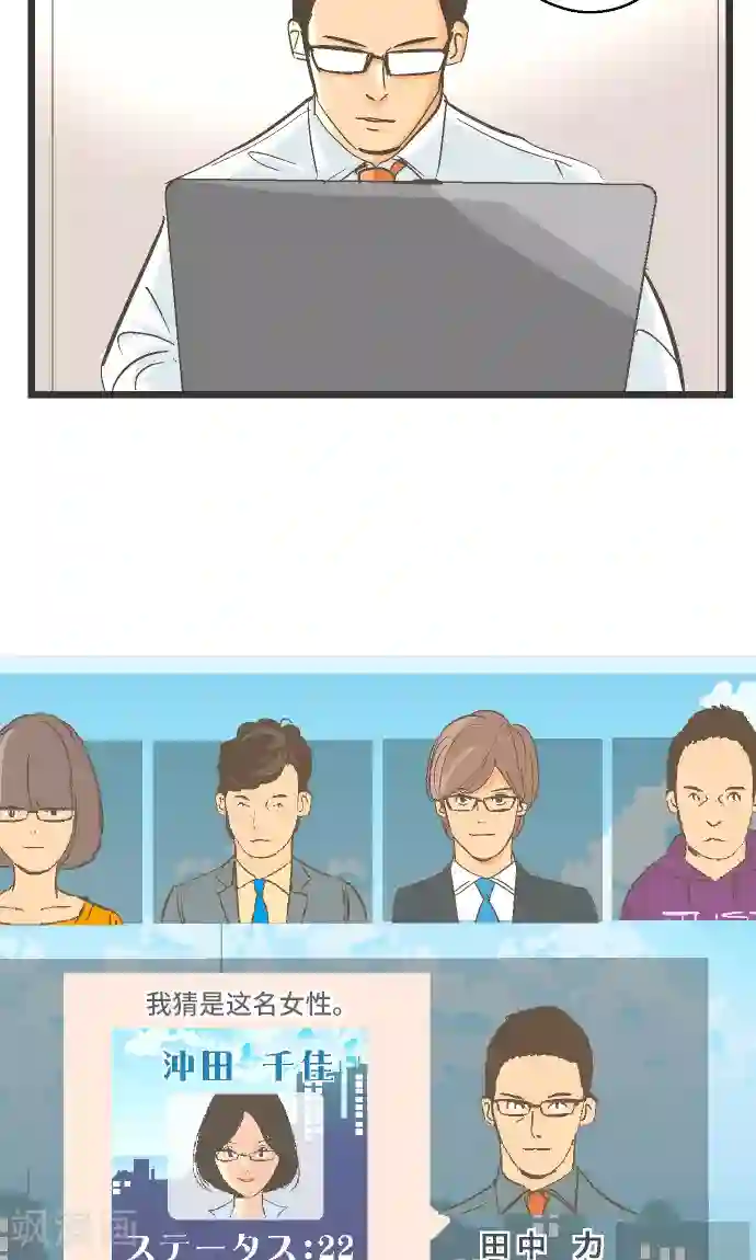 空想自治区第32话 也不是这个。