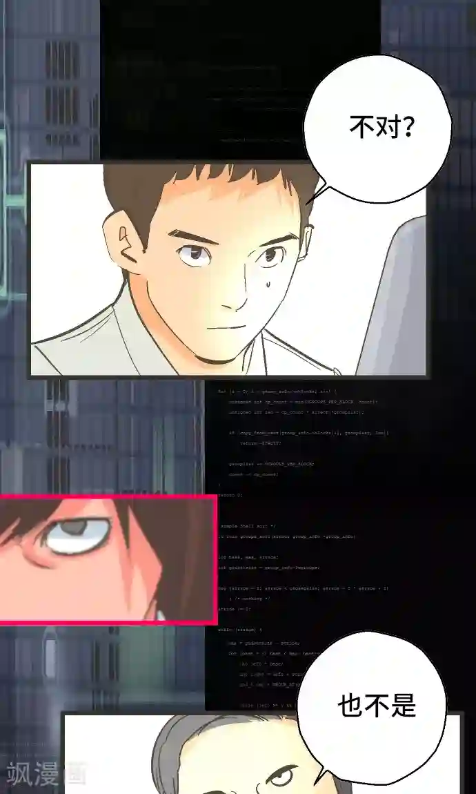 空想自治区第32话 也不是这个。