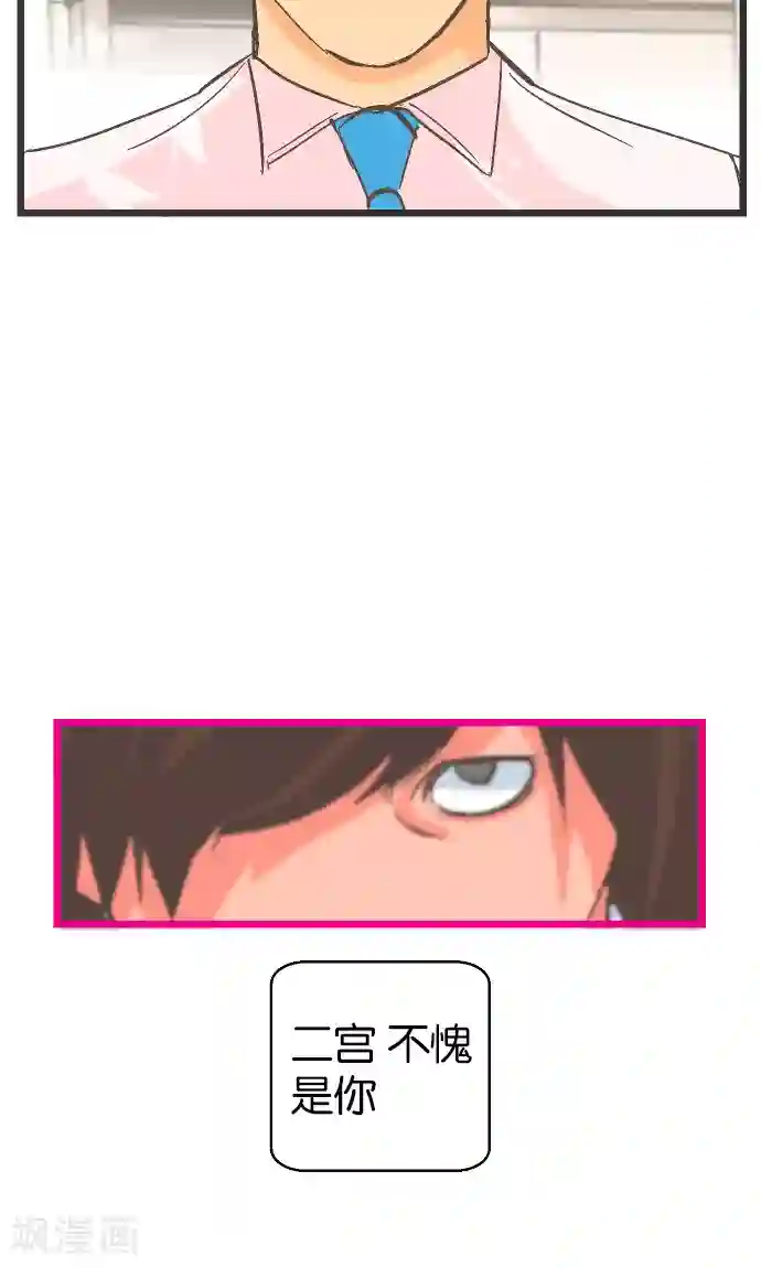 空想自治区第32话 也不是这个。