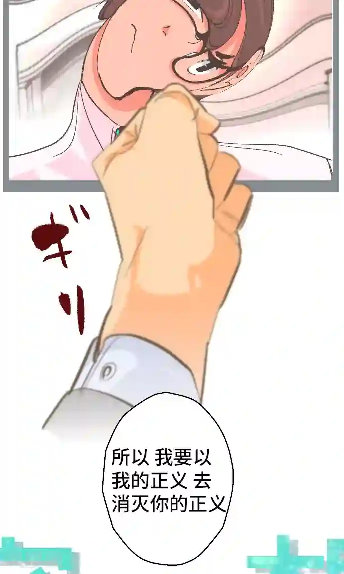 空想自治区第32话 也不是这个。