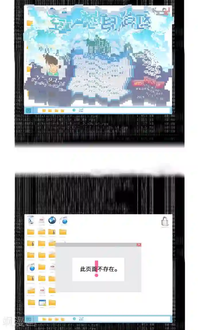 空想自治区第32话 也不是这个。