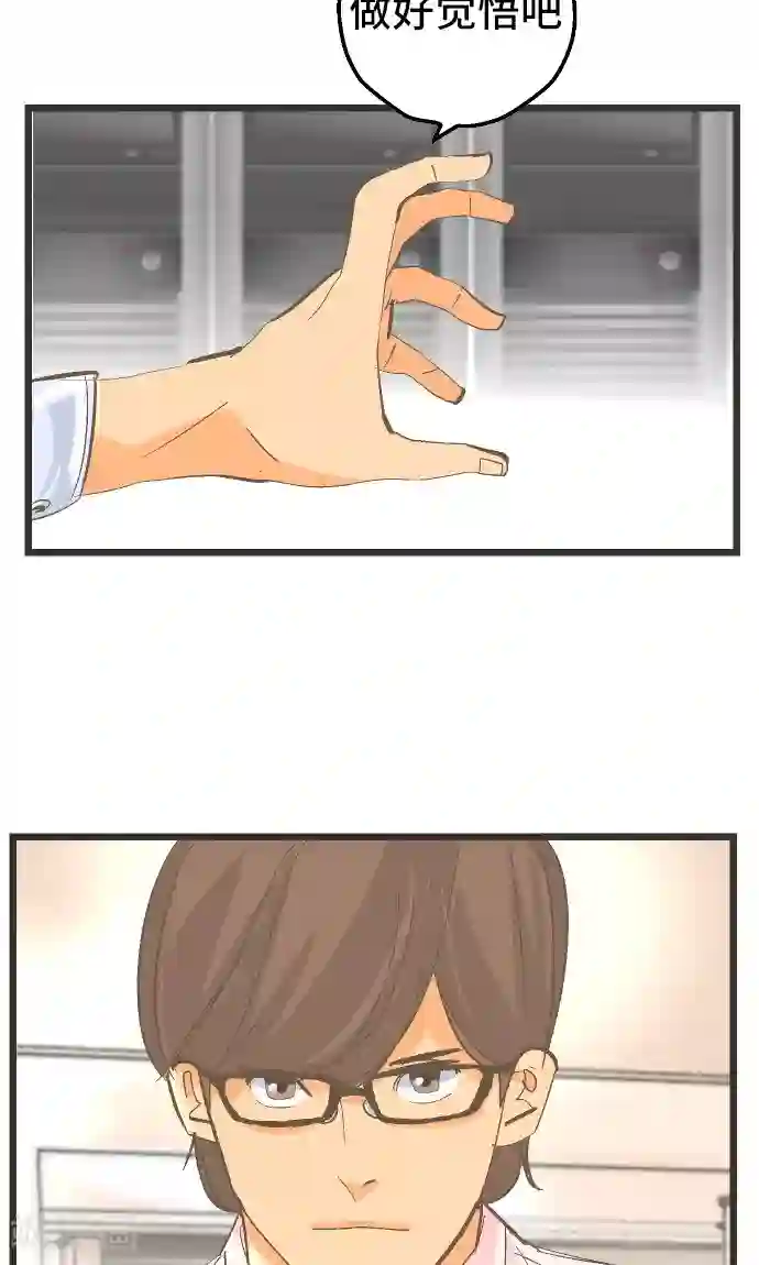 空想自治区第33话 在哪里