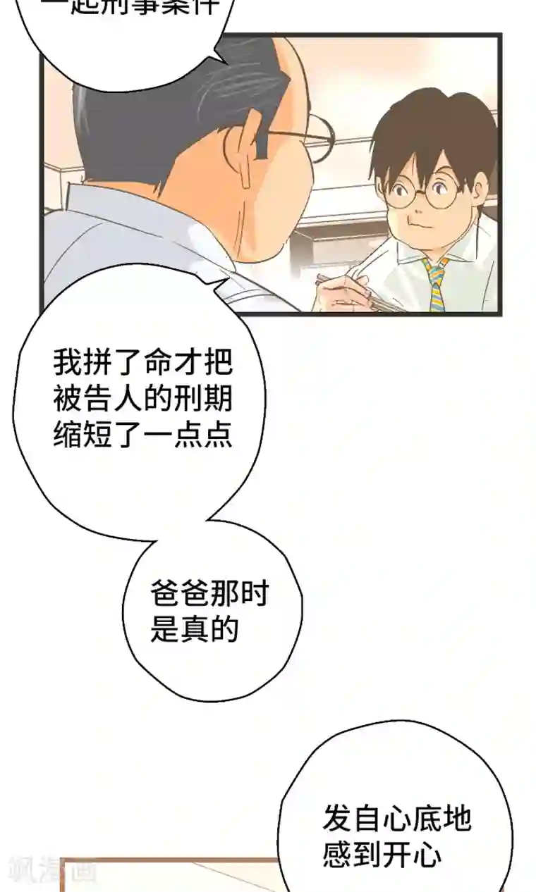 空想自治区第33话 在哪里
