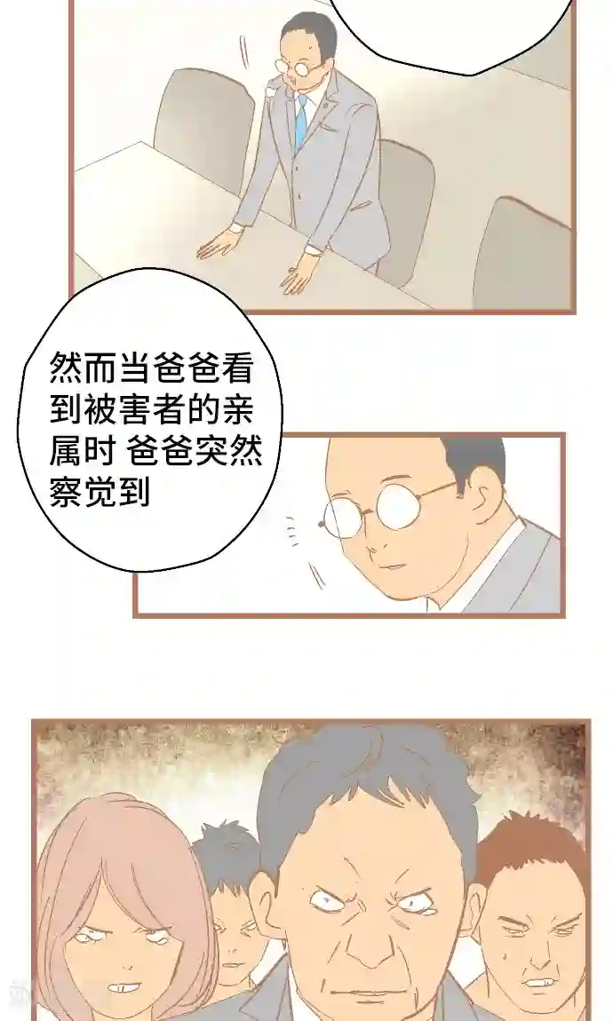 空想自治区第33话 在哪里