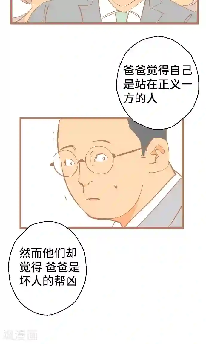空想自治区第33话 在哪里