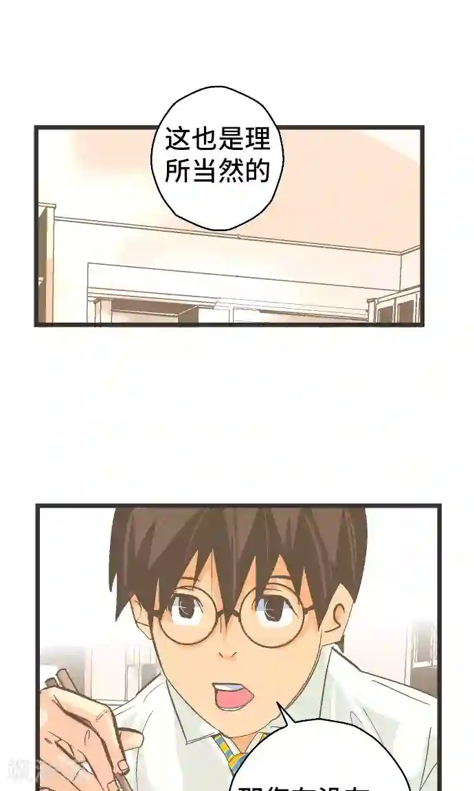 空想自治区第33话 在哪里